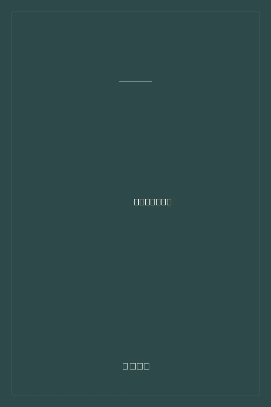 Portada de Top End Wedding