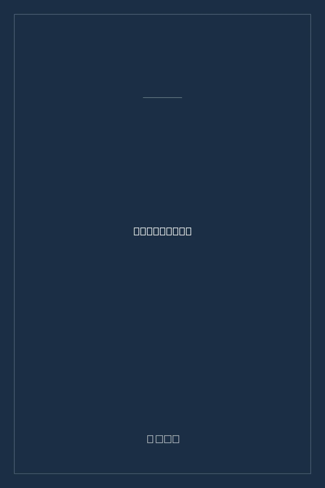 Portada de Uyezdnoye