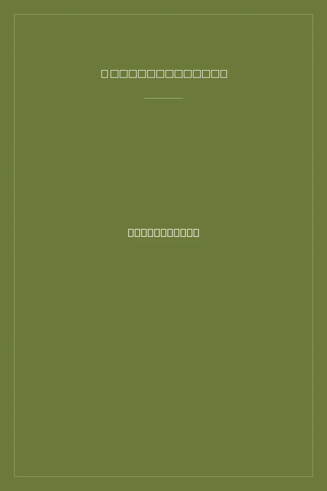 Portada de Wina Europy