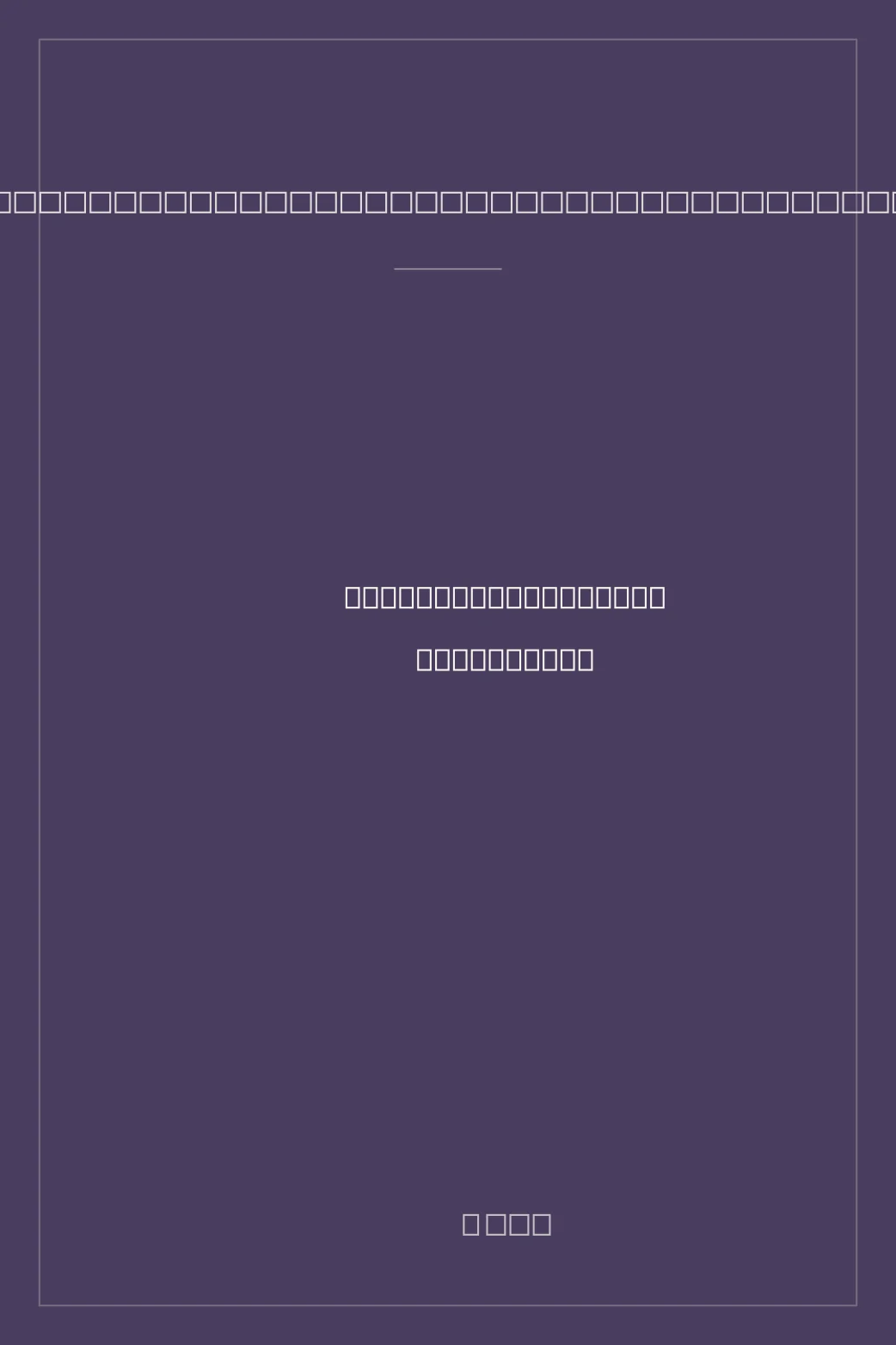 Portada de Idea: A Concept in Art Theory