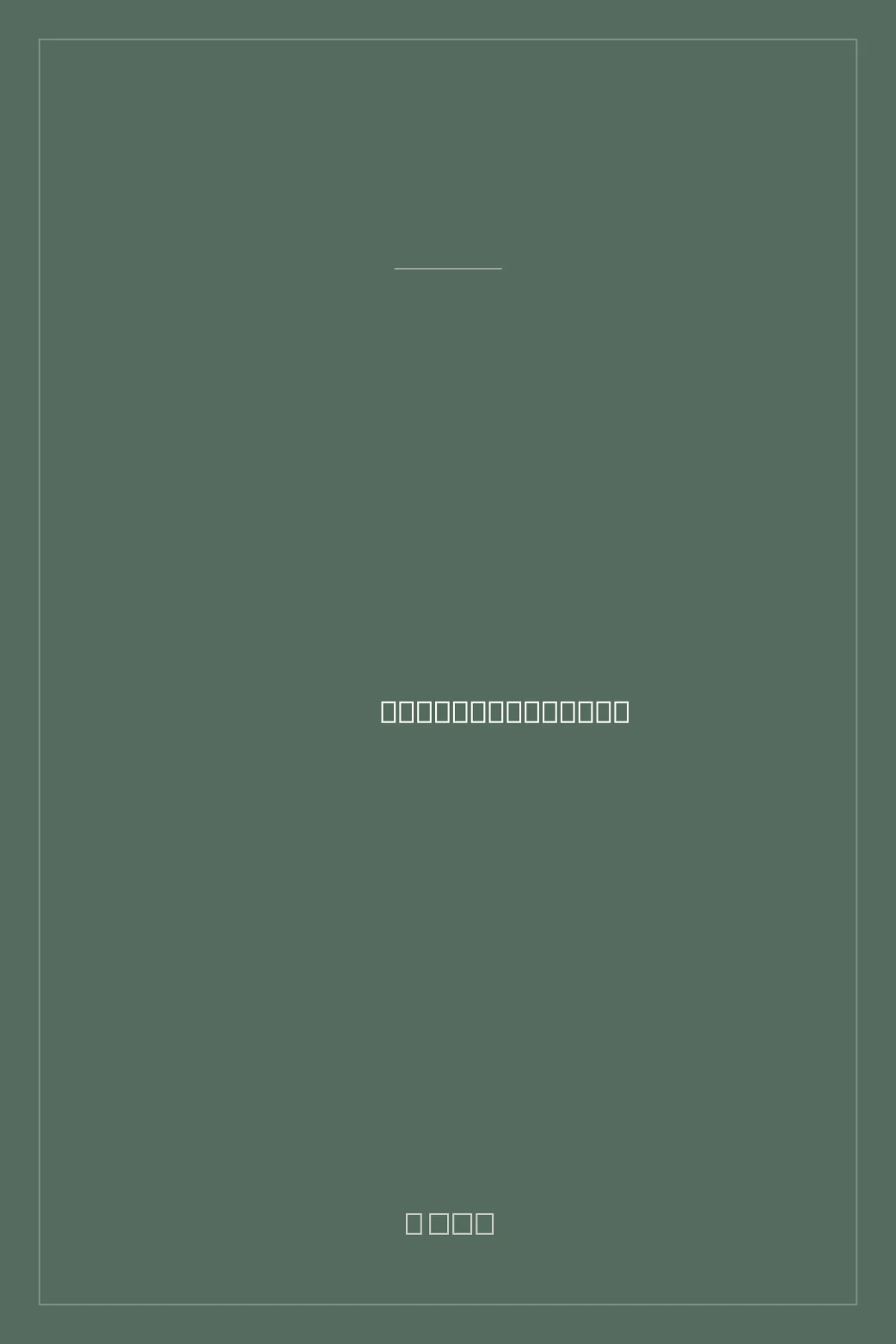 Portada de Leading by Design: The IKEA Story