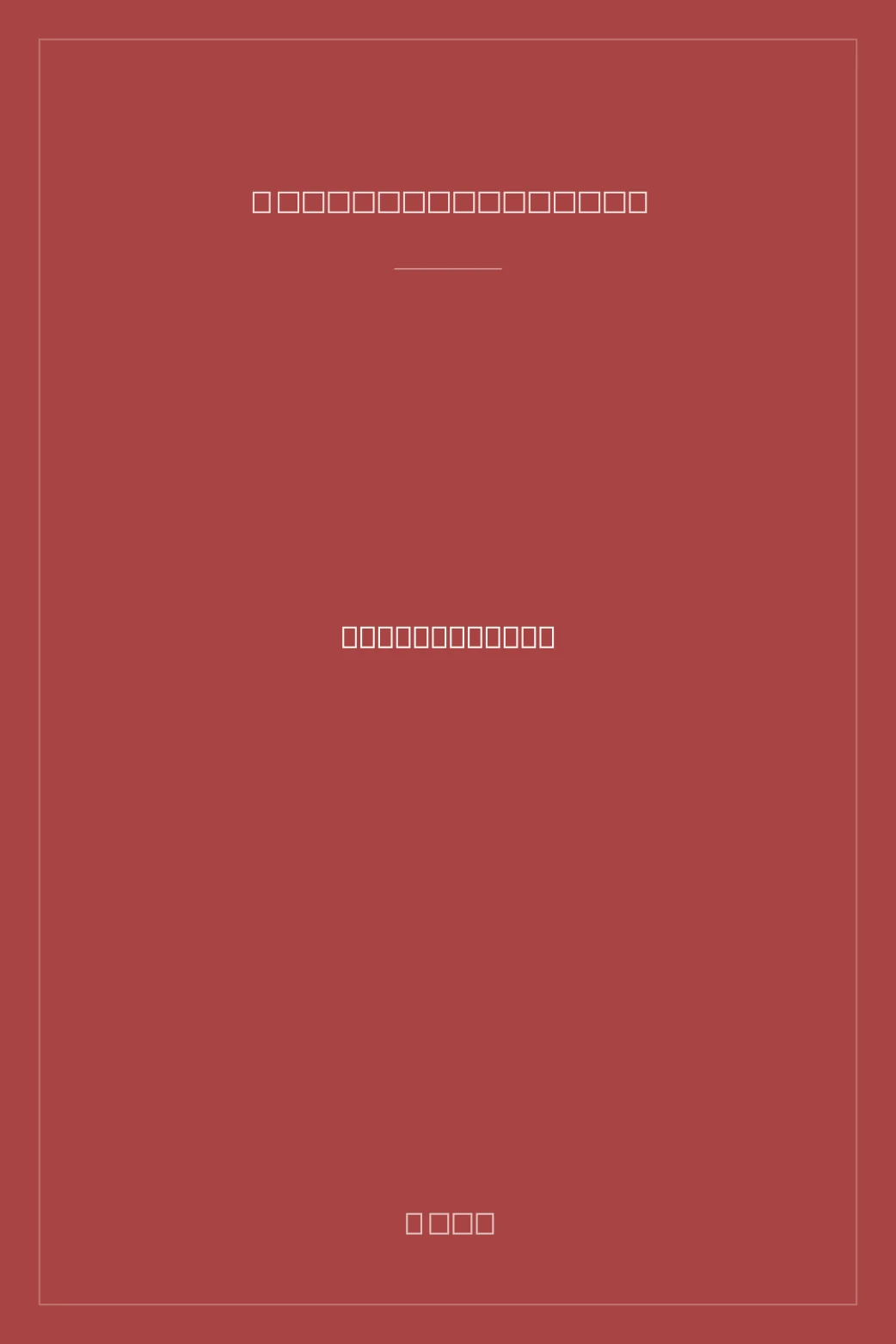 Portada de Ostrovityane