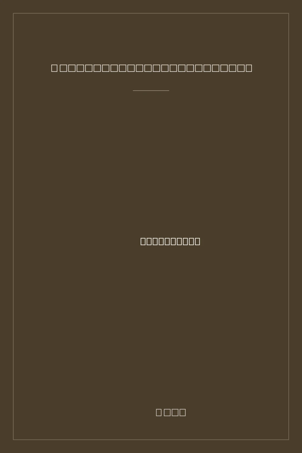 Portada de The Beyond Within: Initiation into Meditation