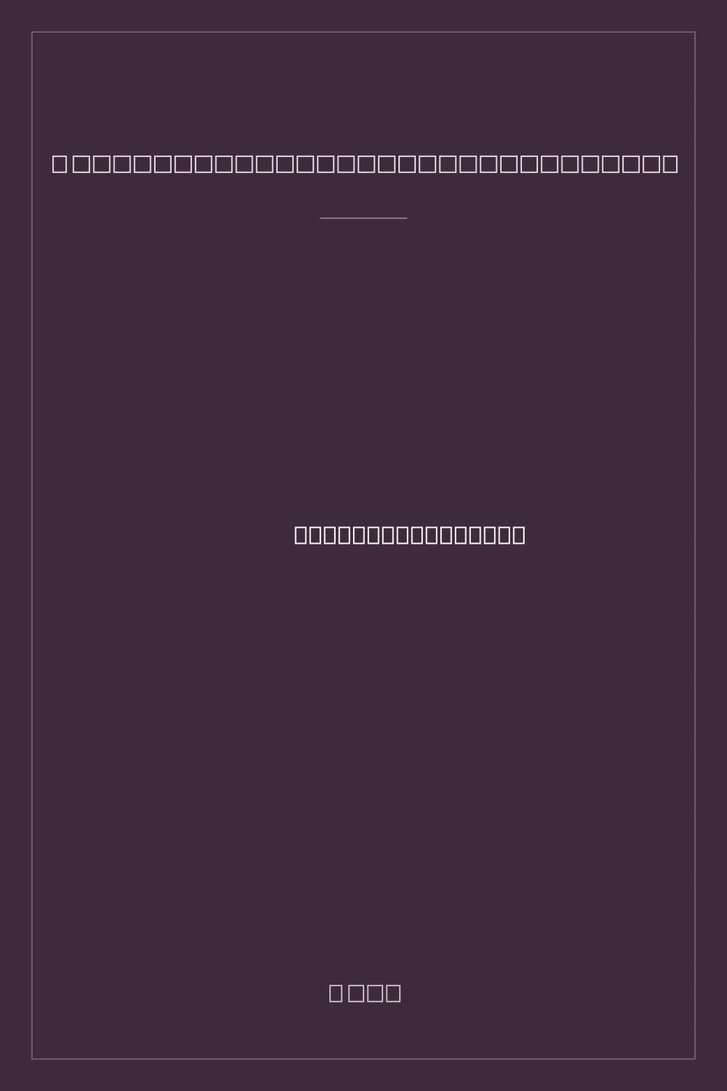 Portada de A Testament of a Furniture Dealer