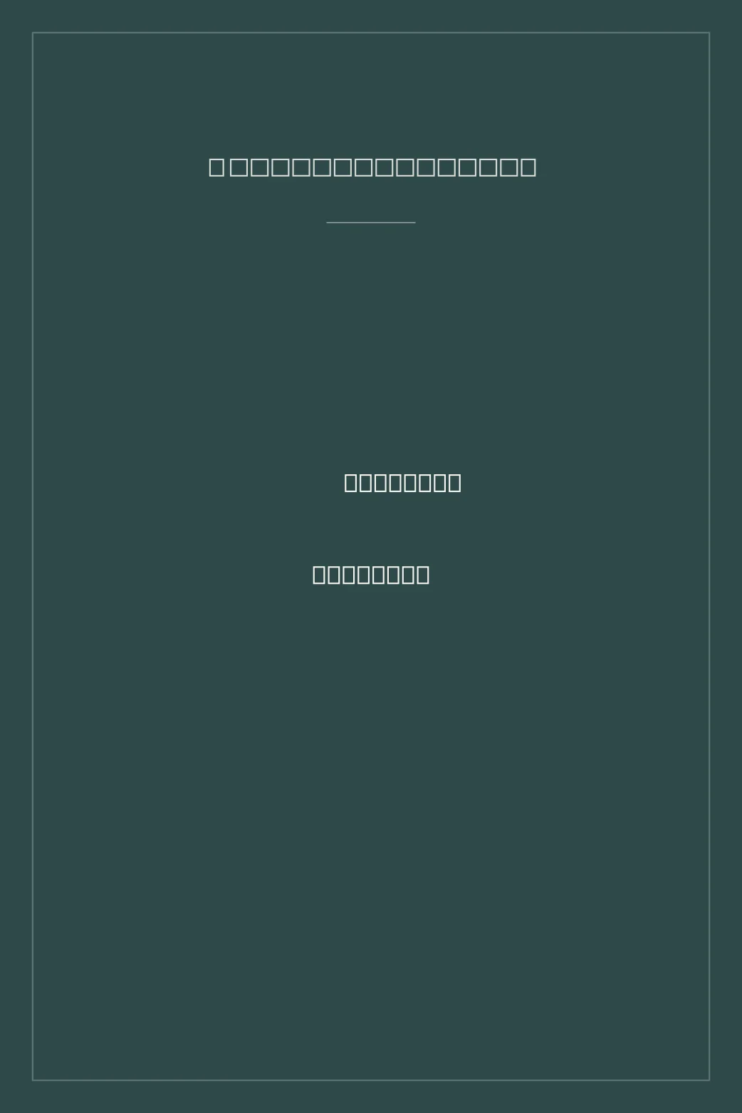 Portada de Sí, eres creativo