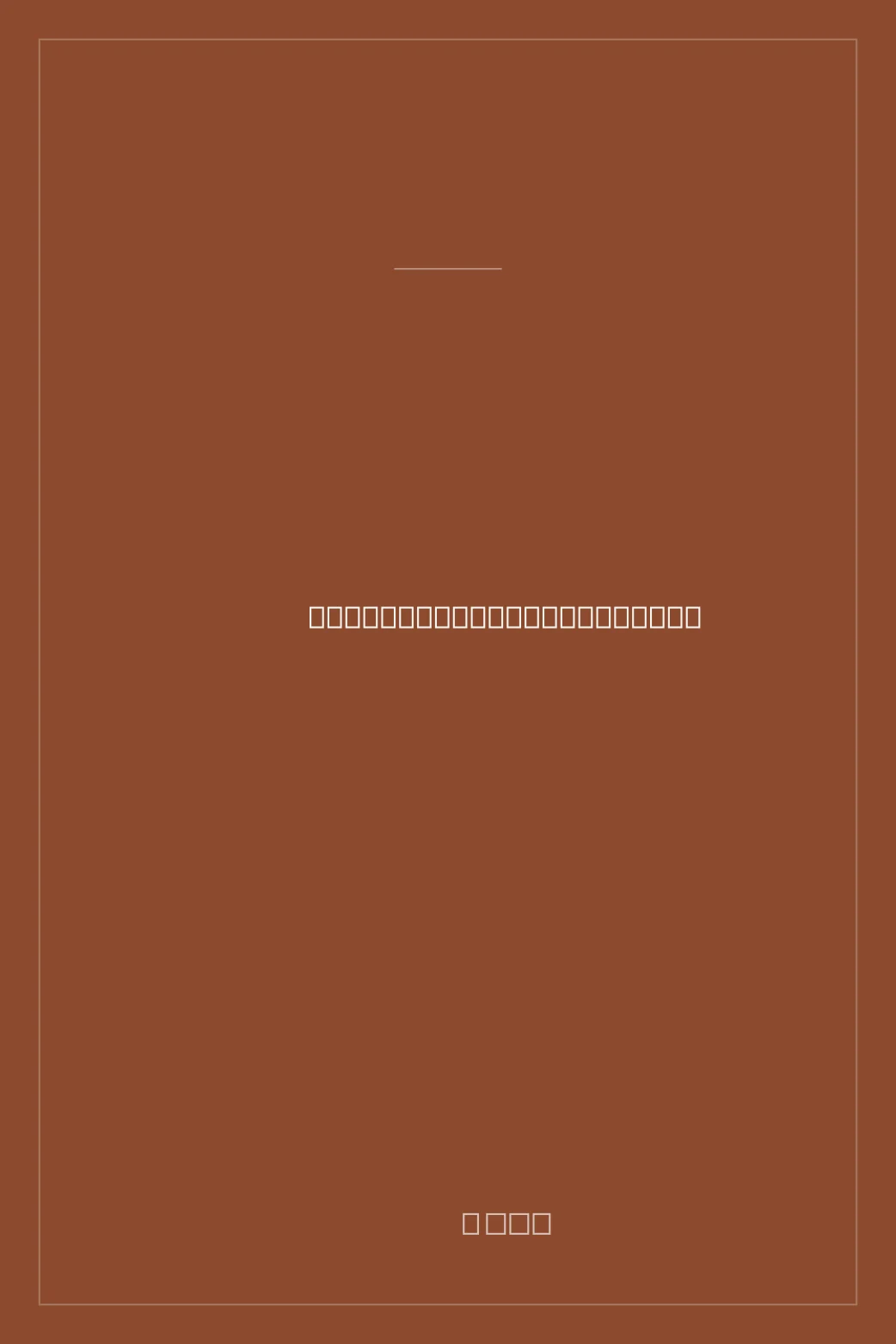 Portada de Idea: Ein Beitrag zur Begriffsgeschichte der älteren Kunsttheorie