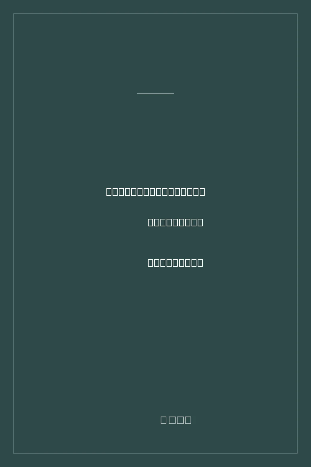 Portada de Ein Proklos-Fund und seine Bedeutung