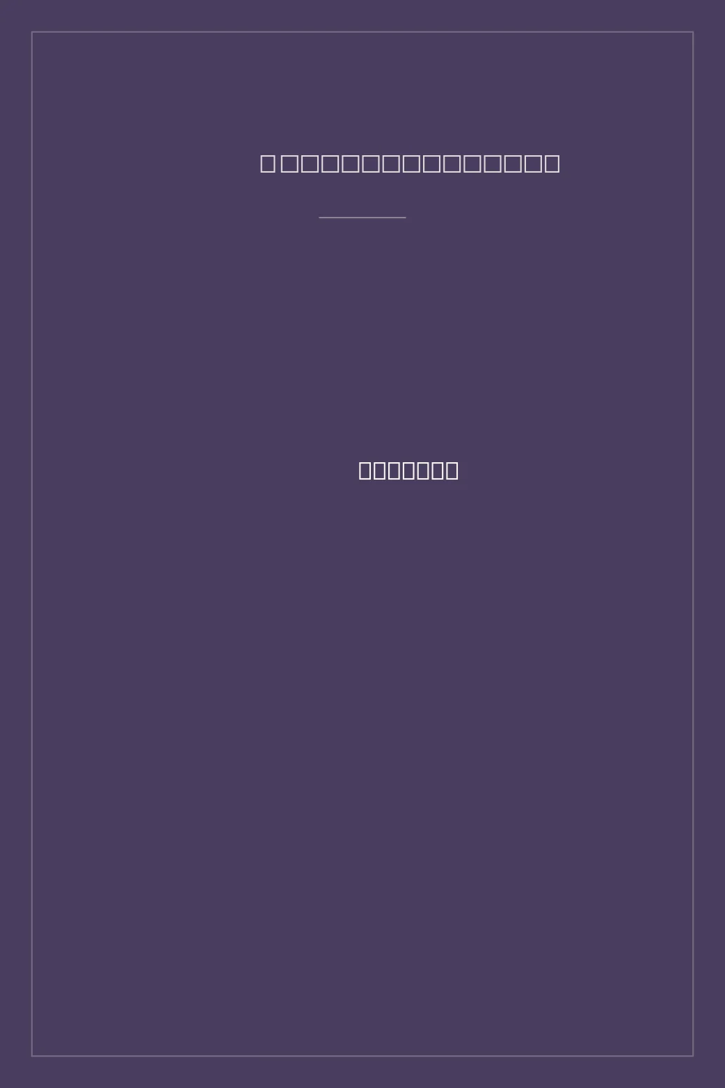 Portada de Cry Cry Christmas