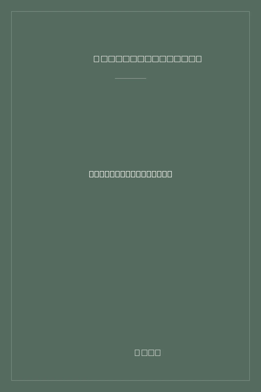 Portada de Andra resan till Dubrovnik