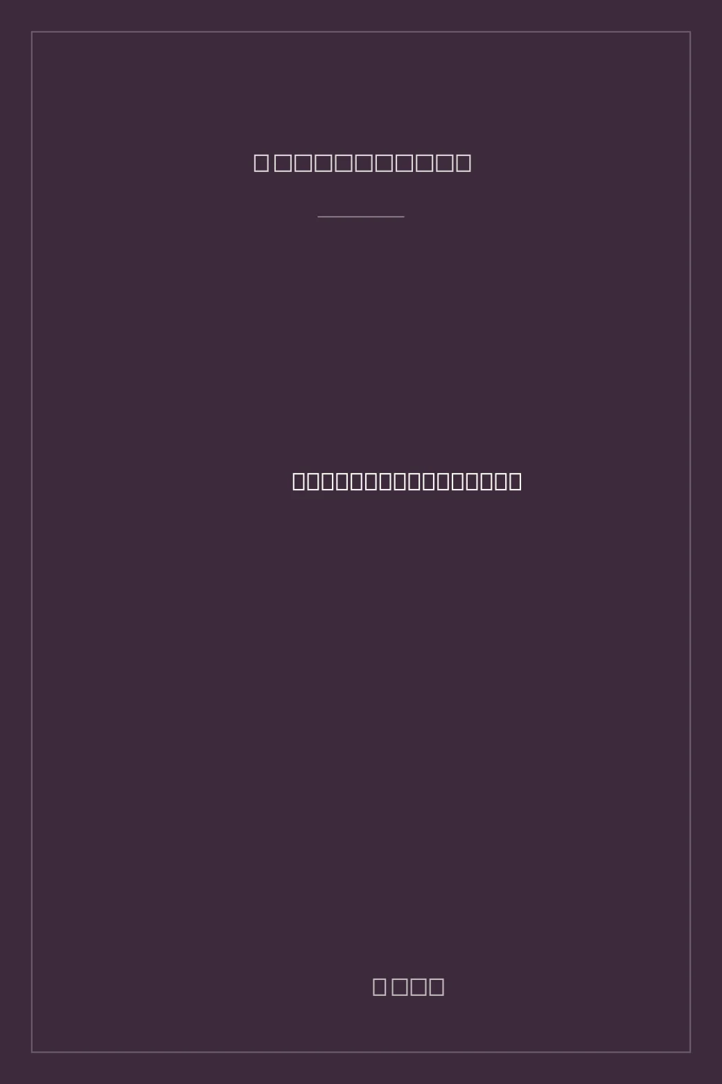 Portada de Byron Katie über Eltern und Kinder