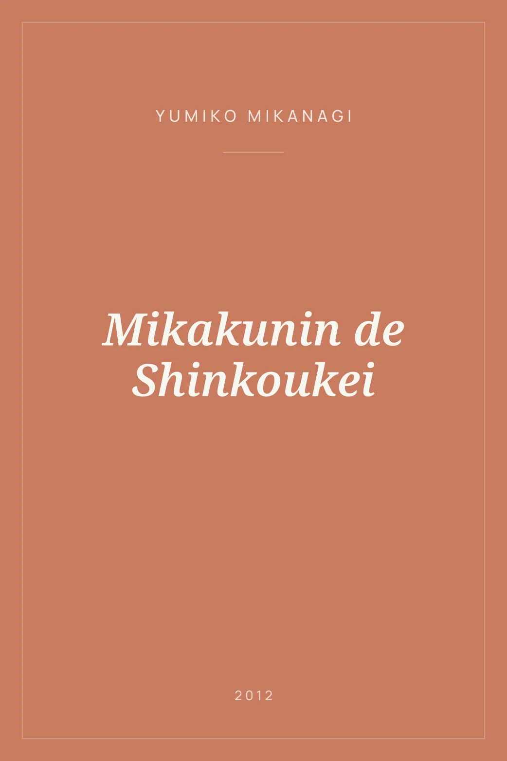 Portada de Mikakunin de Shinkoukei
