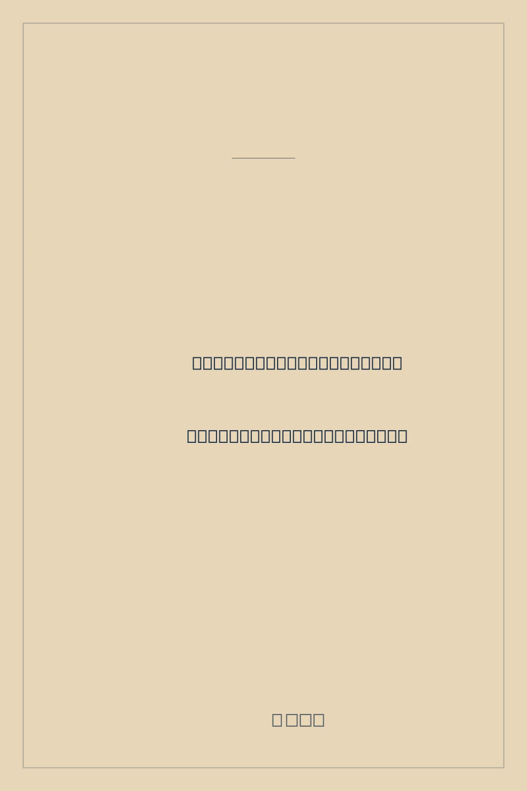 Portada de James Gandolfini: The Real Life of the Man Who Made Tony Soprano