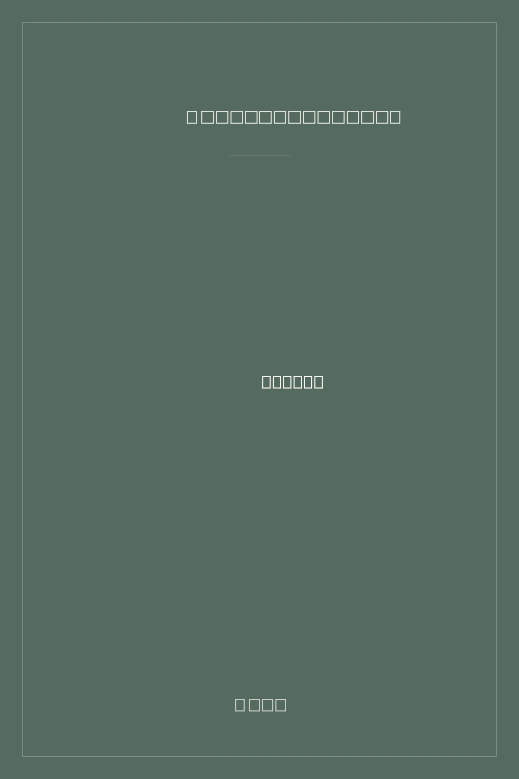 Portada de Allt Är Bara Du, Du, Du