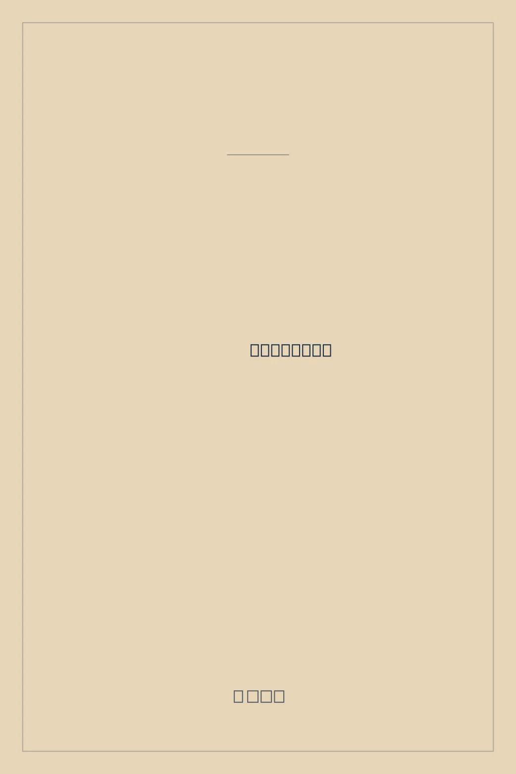 Portada de Satsujin Shussan