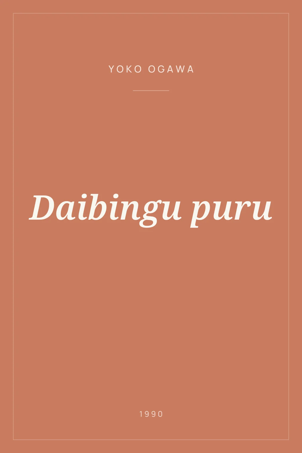 Portada de Daibingu puru