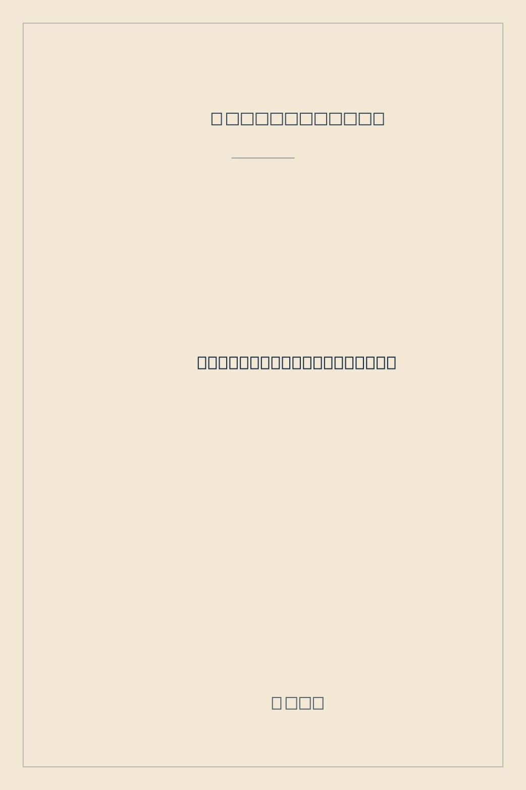 Portada de No Time to Lose: A Timely Guide to the Way of the Bodhisattva