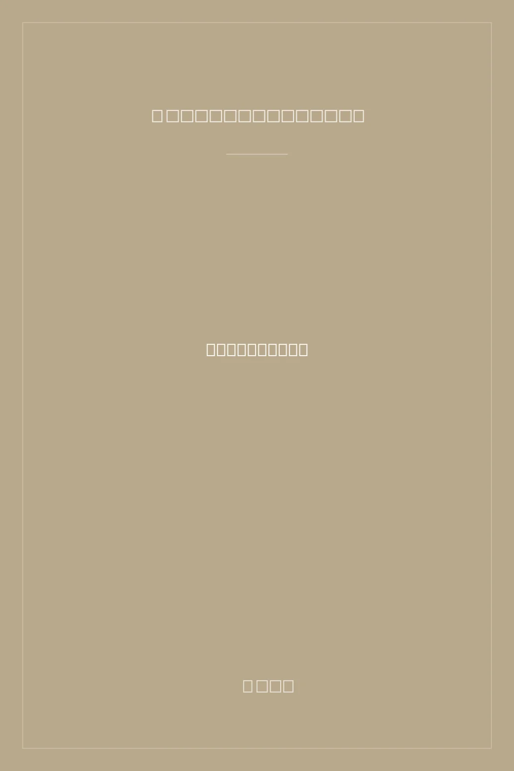 Portada de Lev Livet!