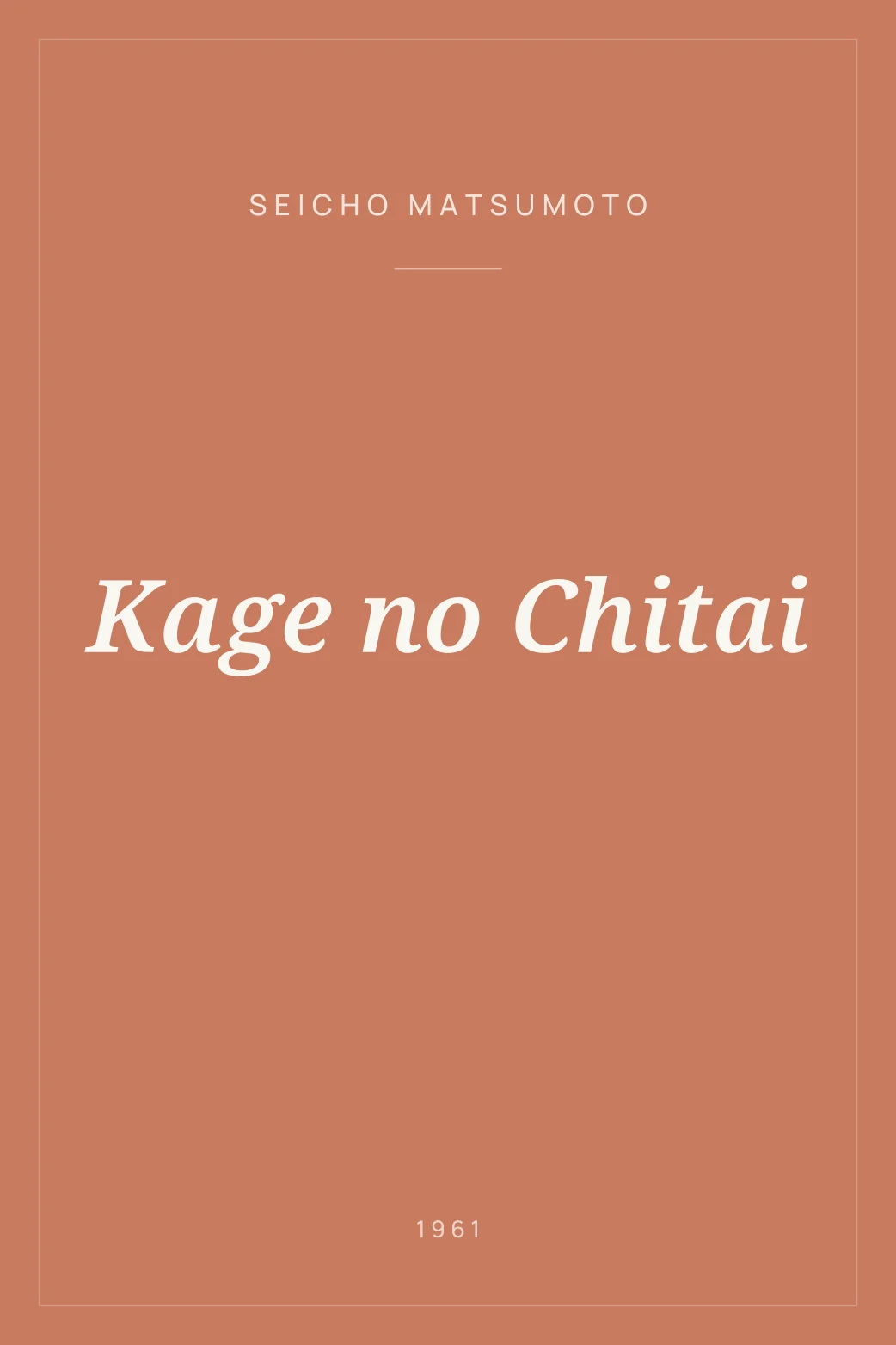 Portada de Kage no Chitai