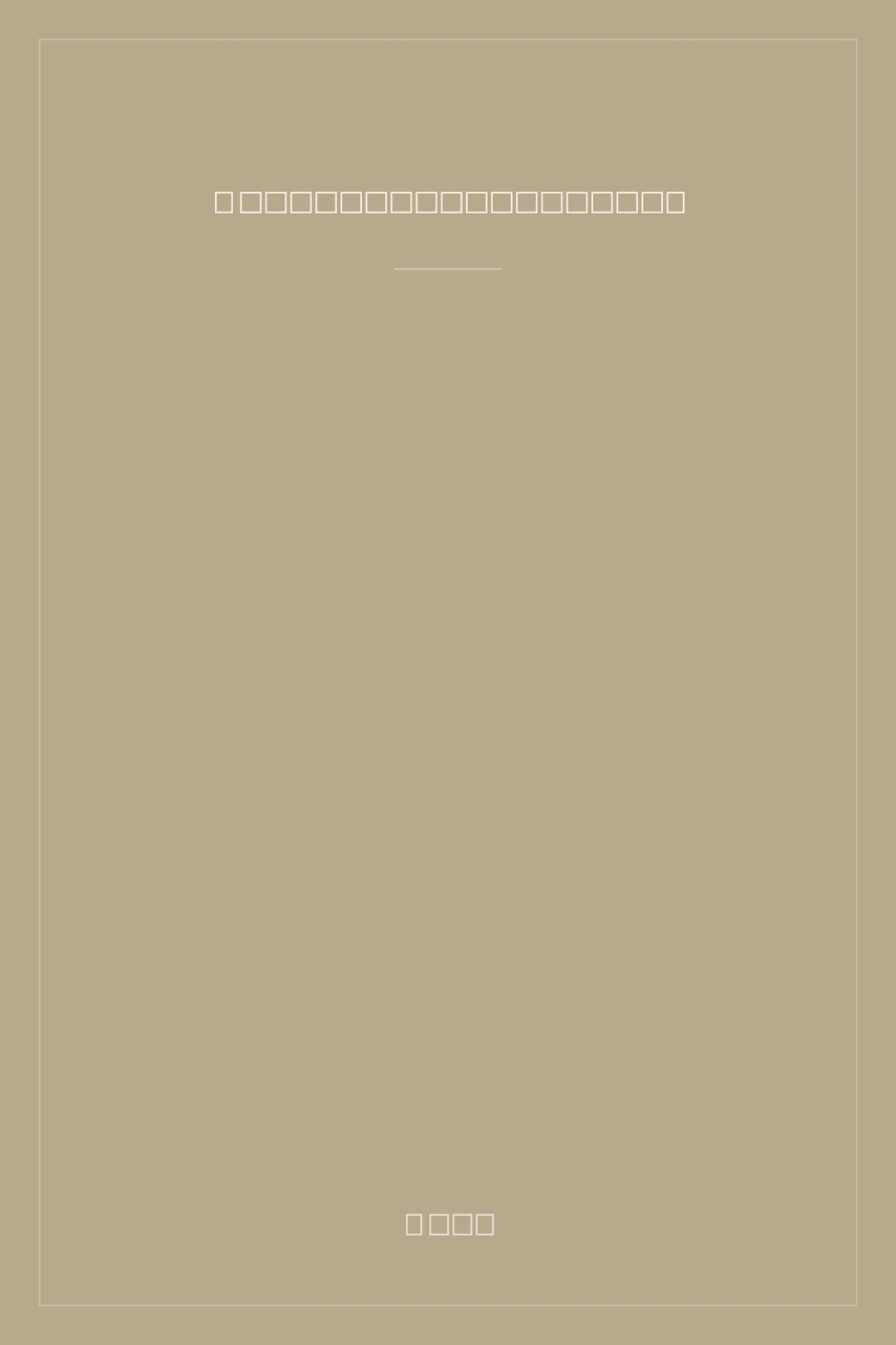 Portada de Pair Design