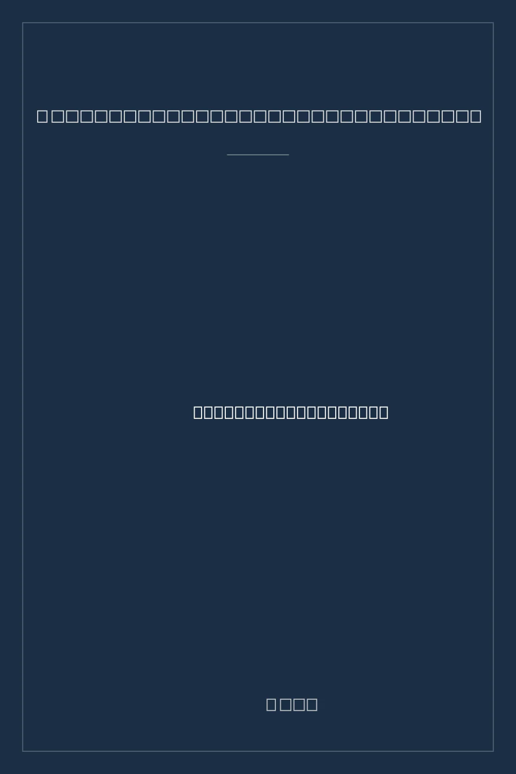 Portada de Äventyret Dagens industri: Historien om en tidnings födelse