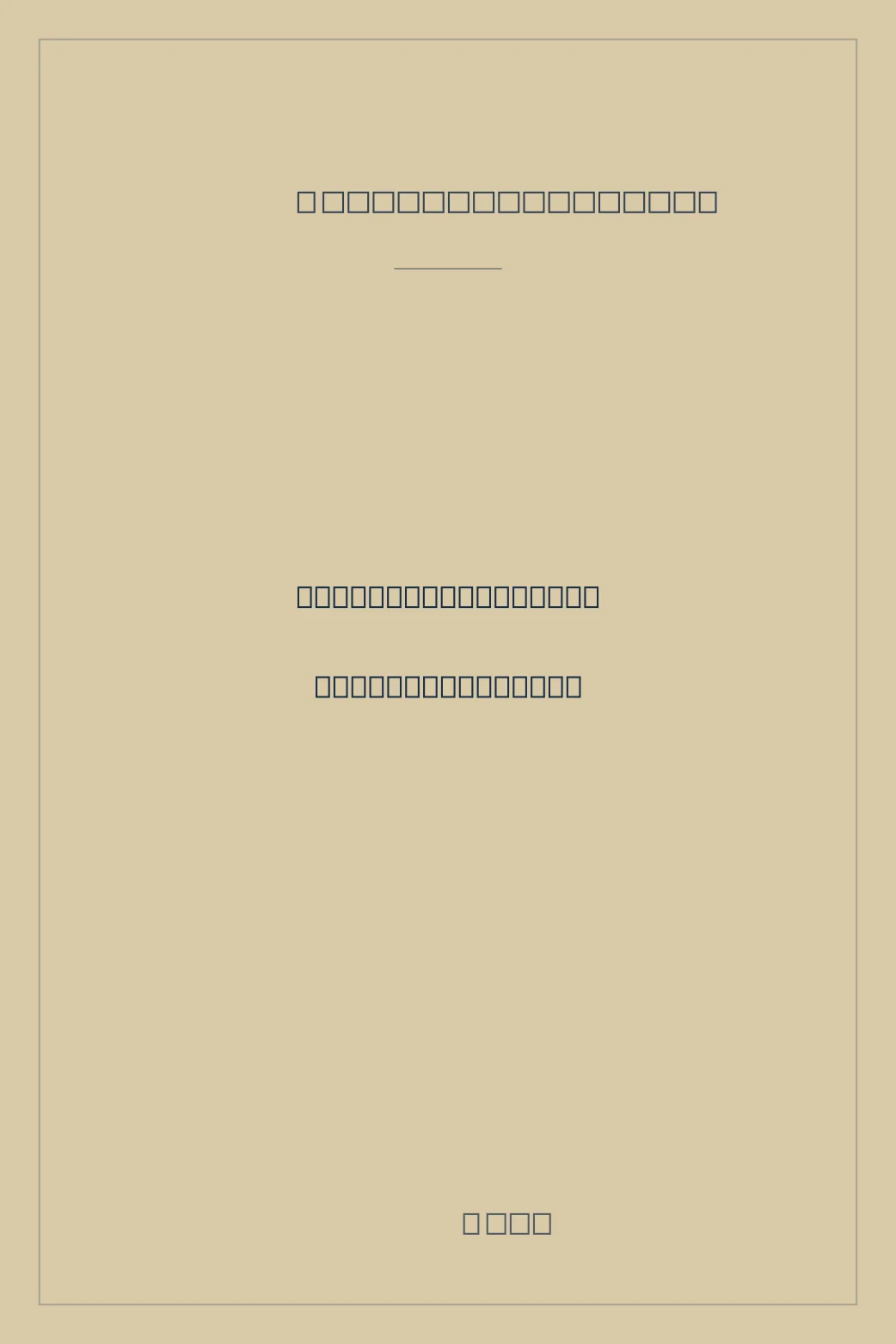 Portada de La mano izquierda de la oscuridad