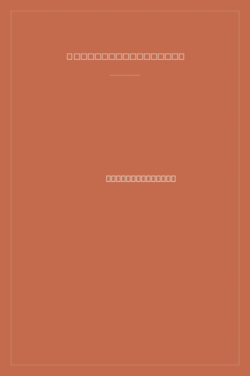 Portada de En este cuento