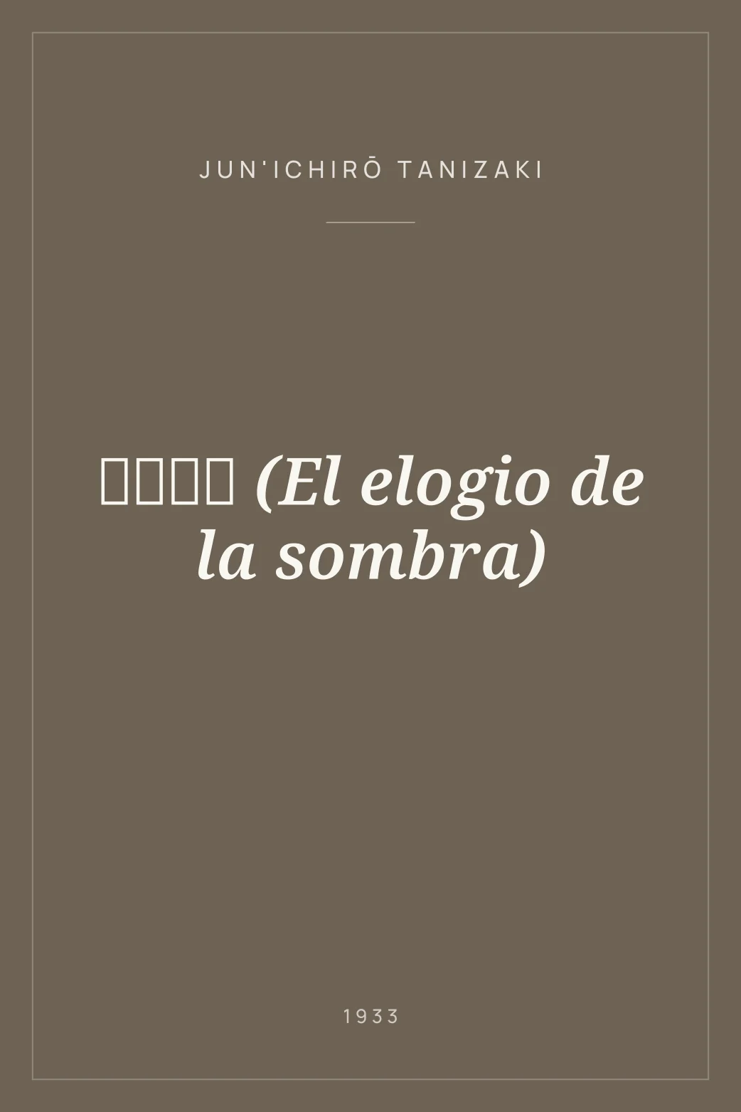 Portada de 陰翳礼讃 (El elogio de la sombra)