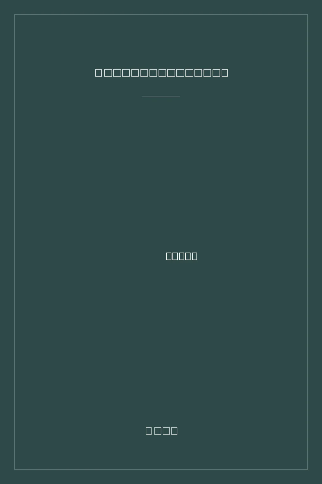 Portada de Live Forever - The Album