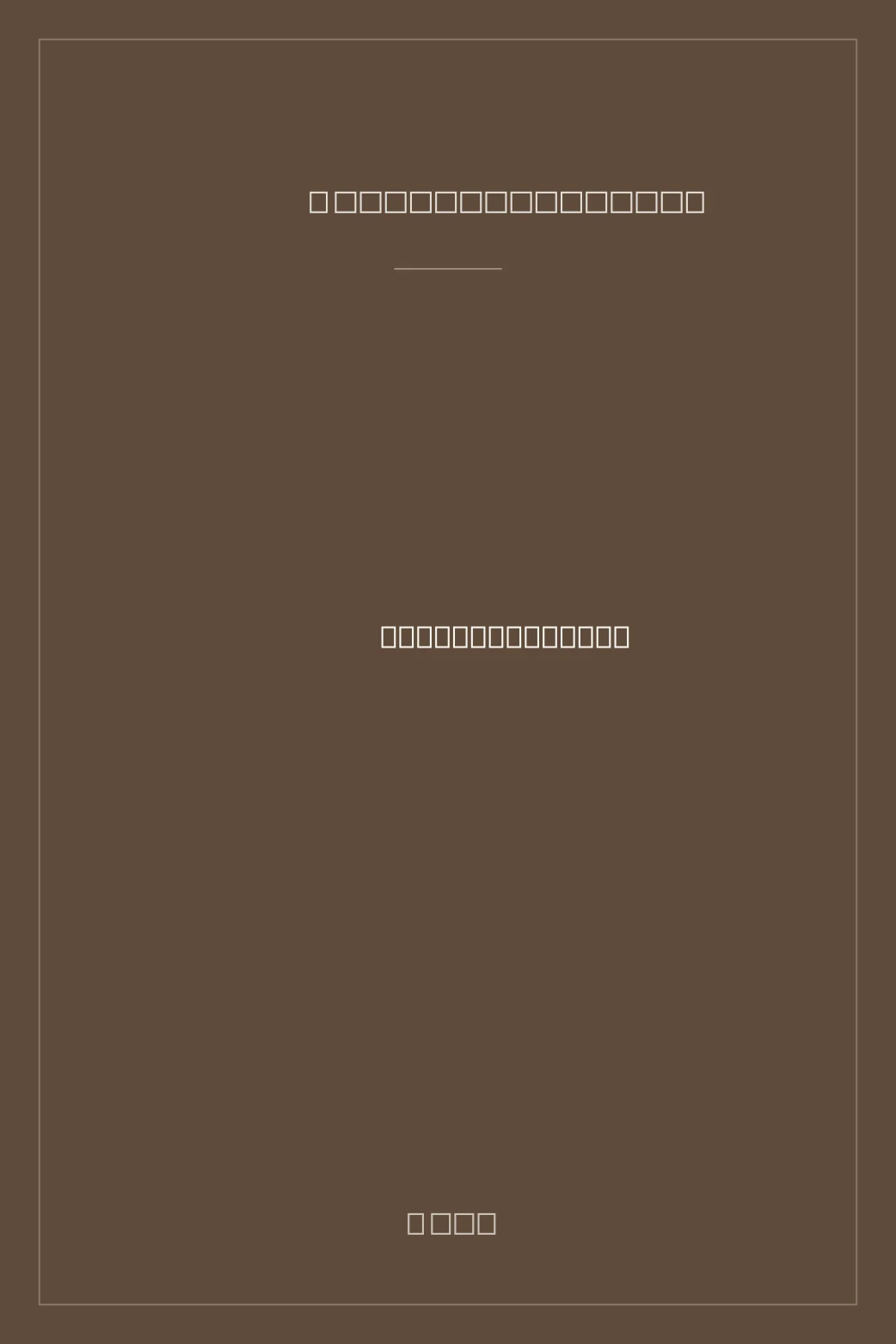 Portada de Далекая Радуга