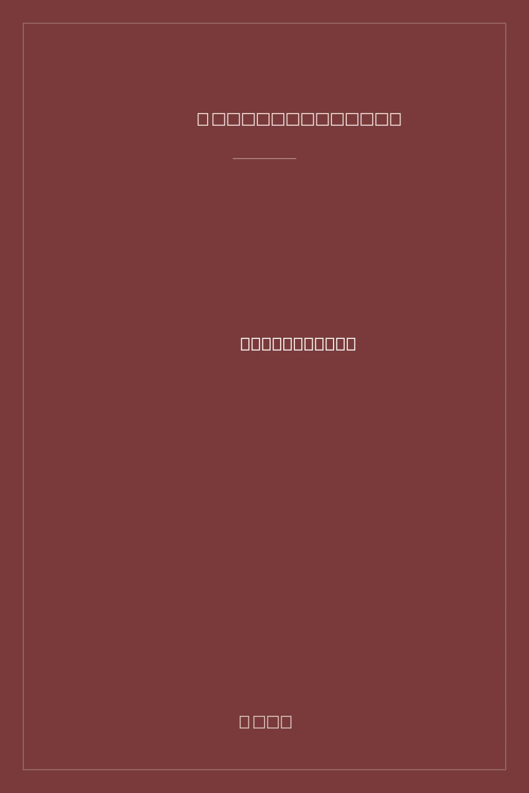 Portada de ¡A pesar de todo!