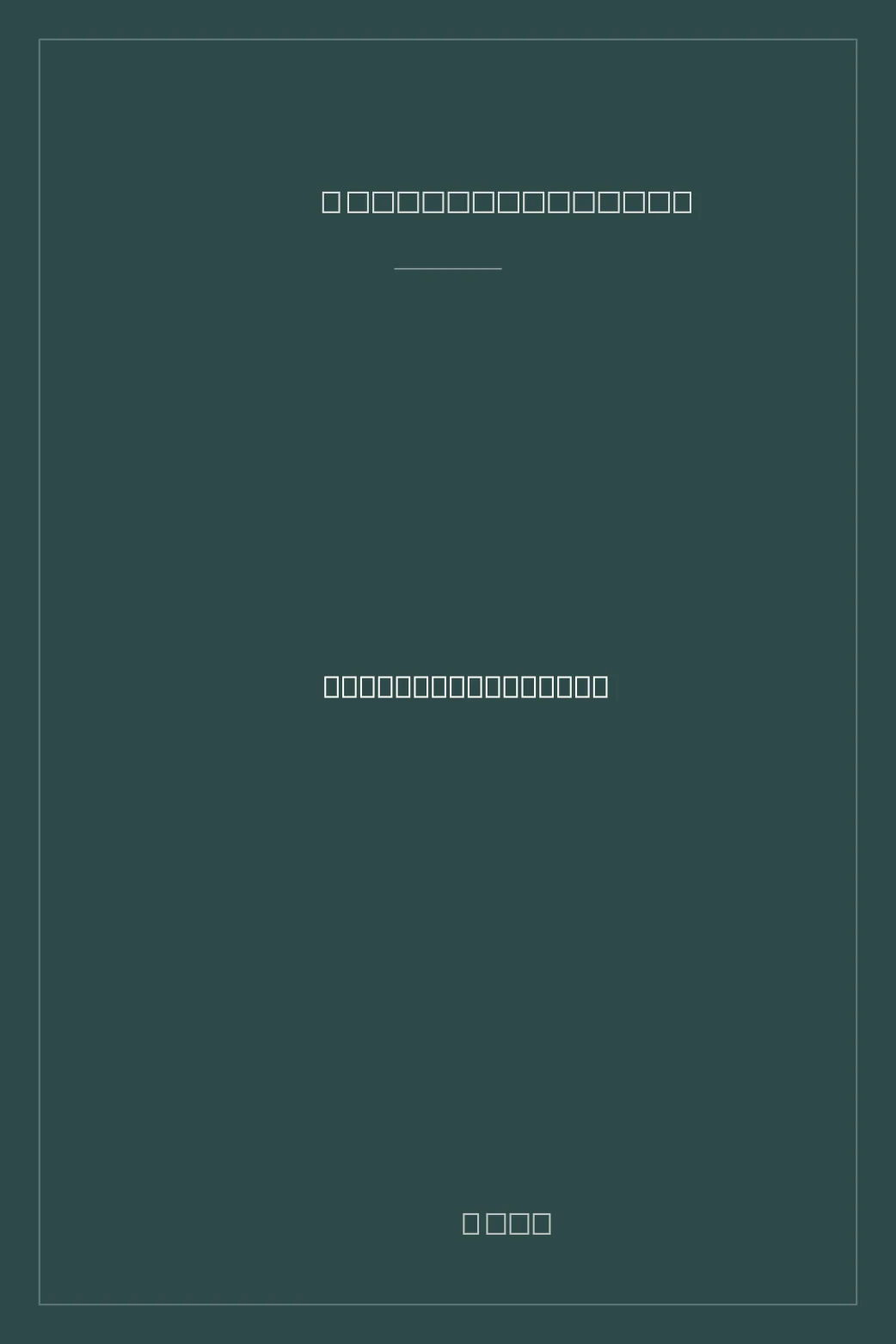 Portada de Radiohead: Paranoid Android