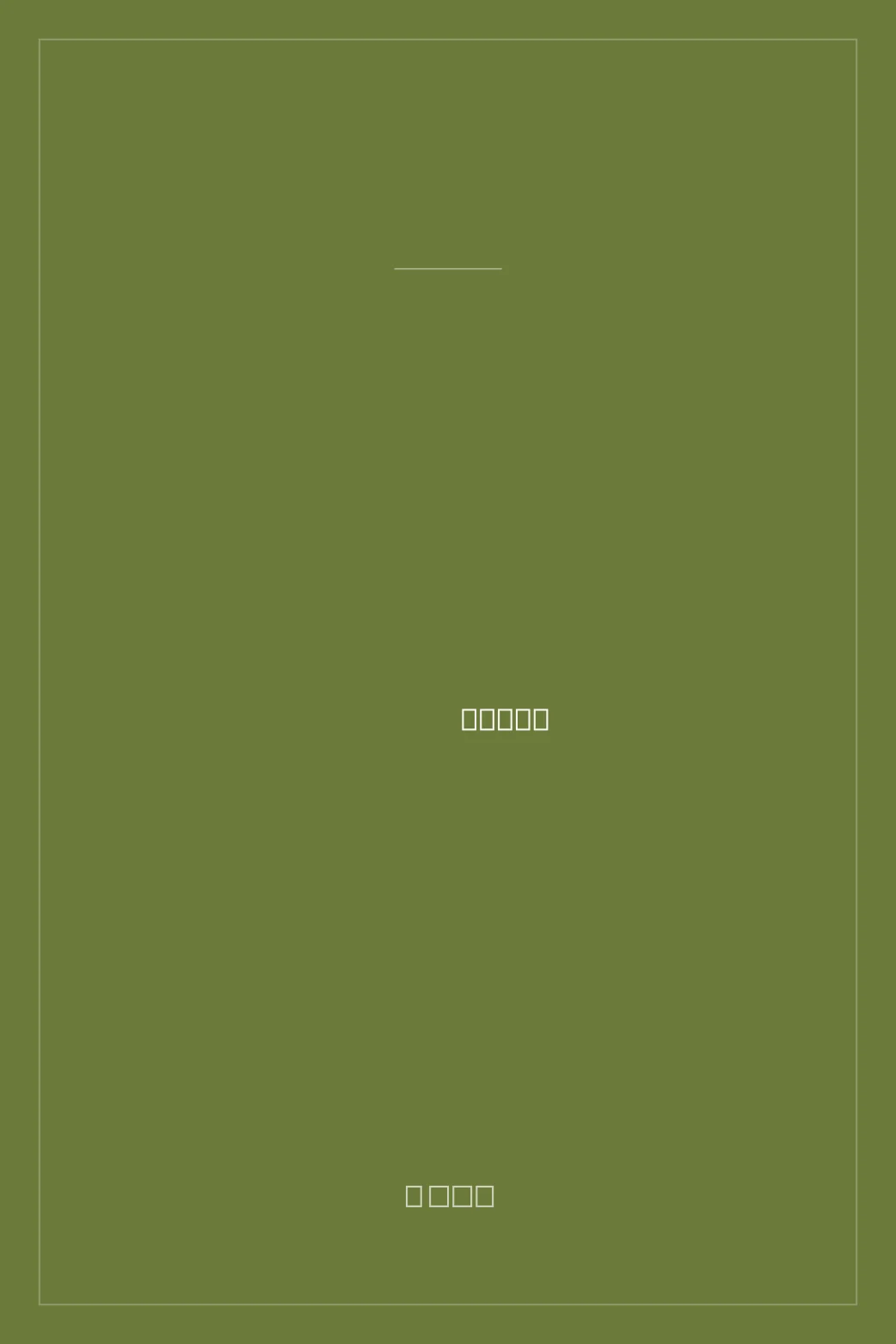 Portada de Волны гасят ветер