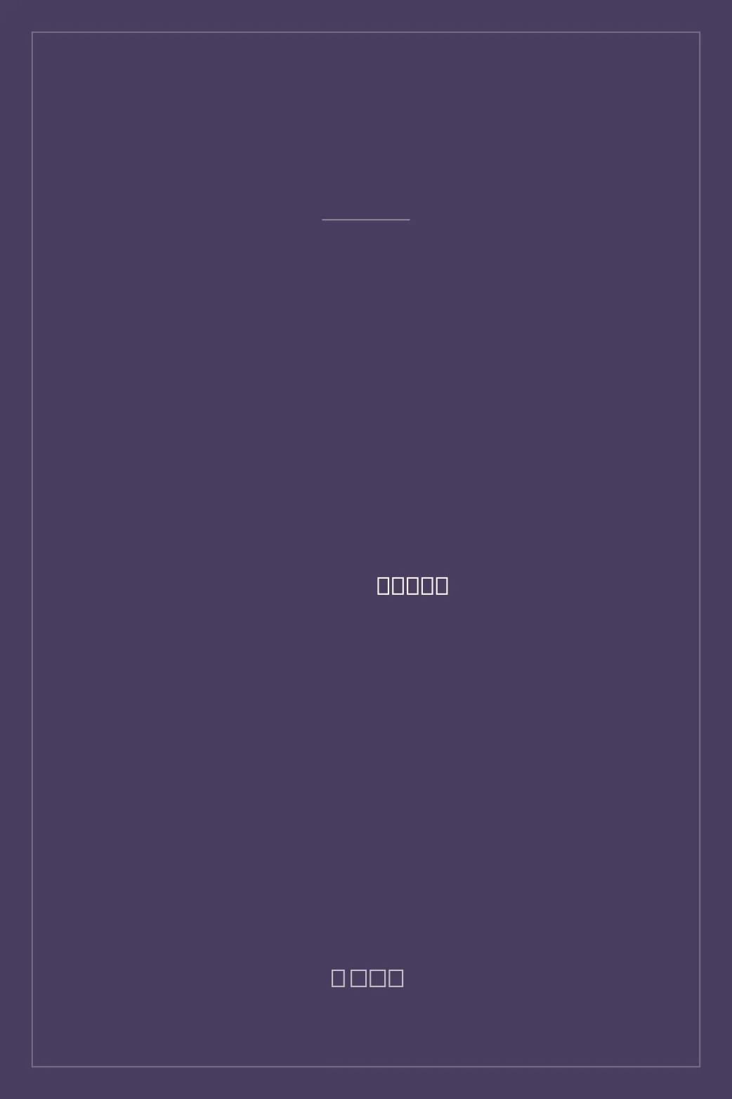 Portada de This Fissured Land: An Ecological History of India