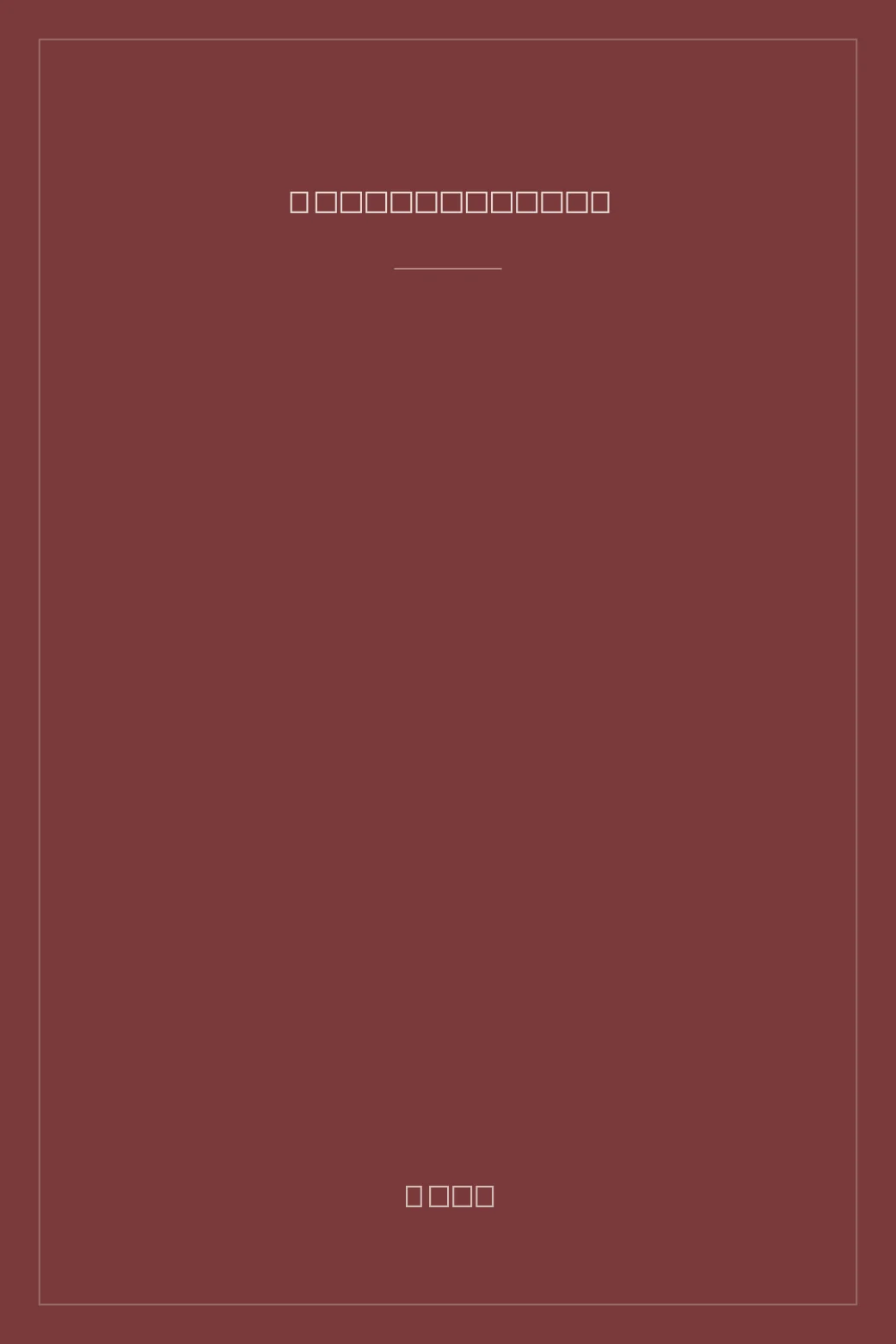 Portada de Ura me tri harqe