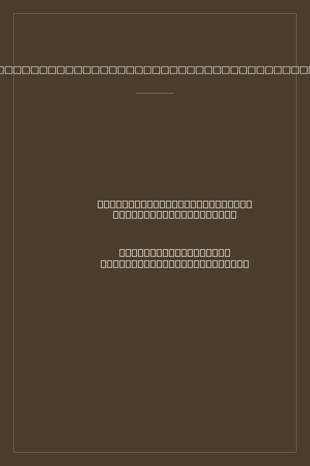 Portada de Best Practice Model for ECR Alliances: Guidelines for the Development, Implementation and Maintenance of Alliances