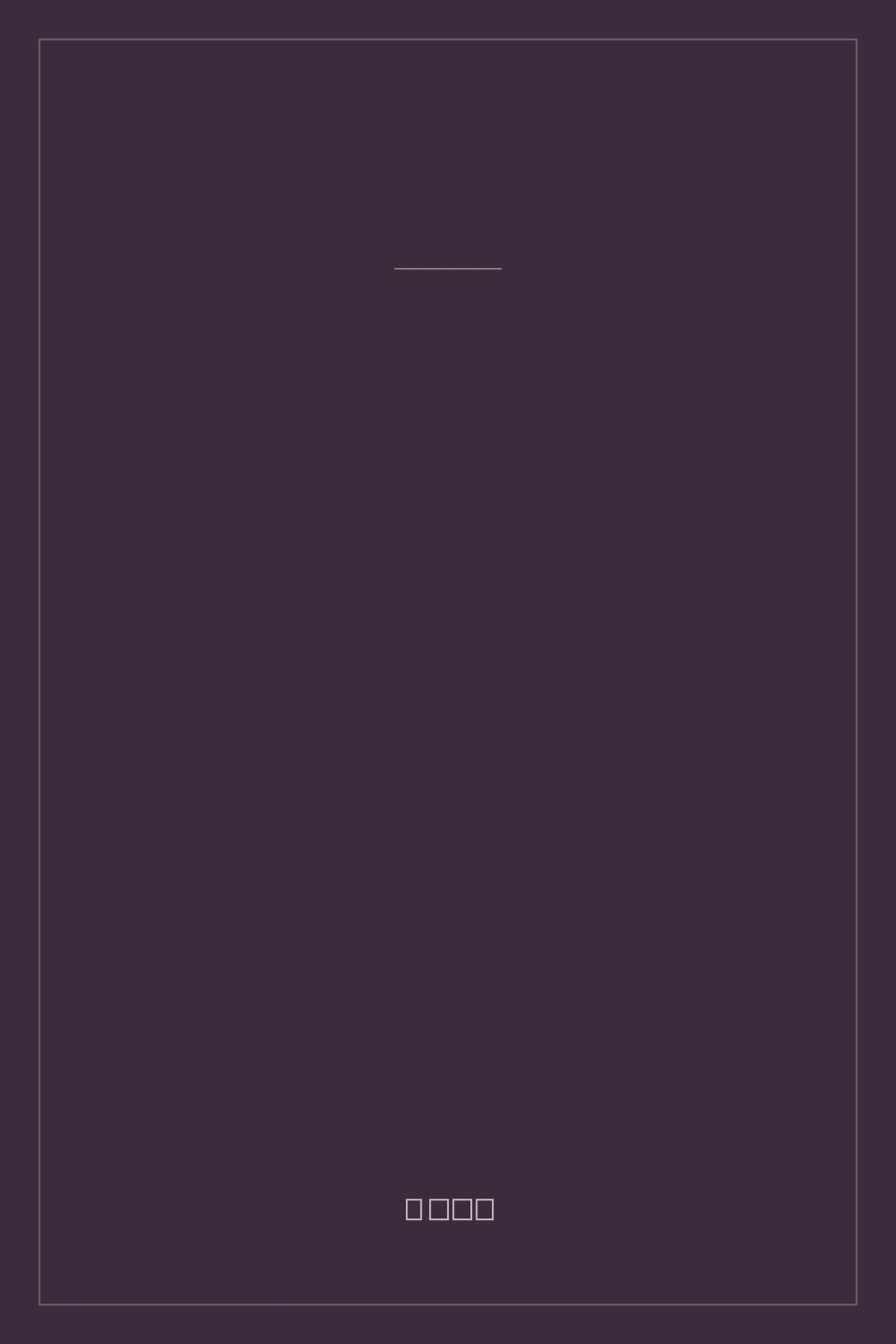 Portada de Второе нашествие марсиан