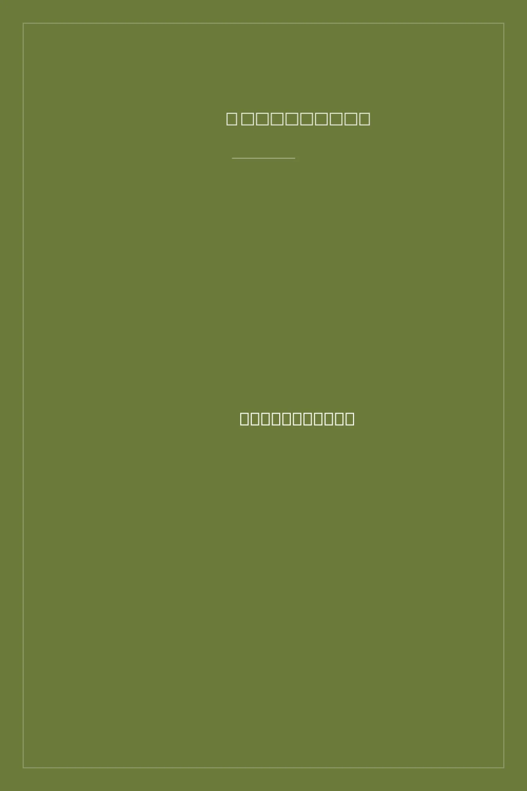 Portada de SO? WHAT? Teen Survival #1