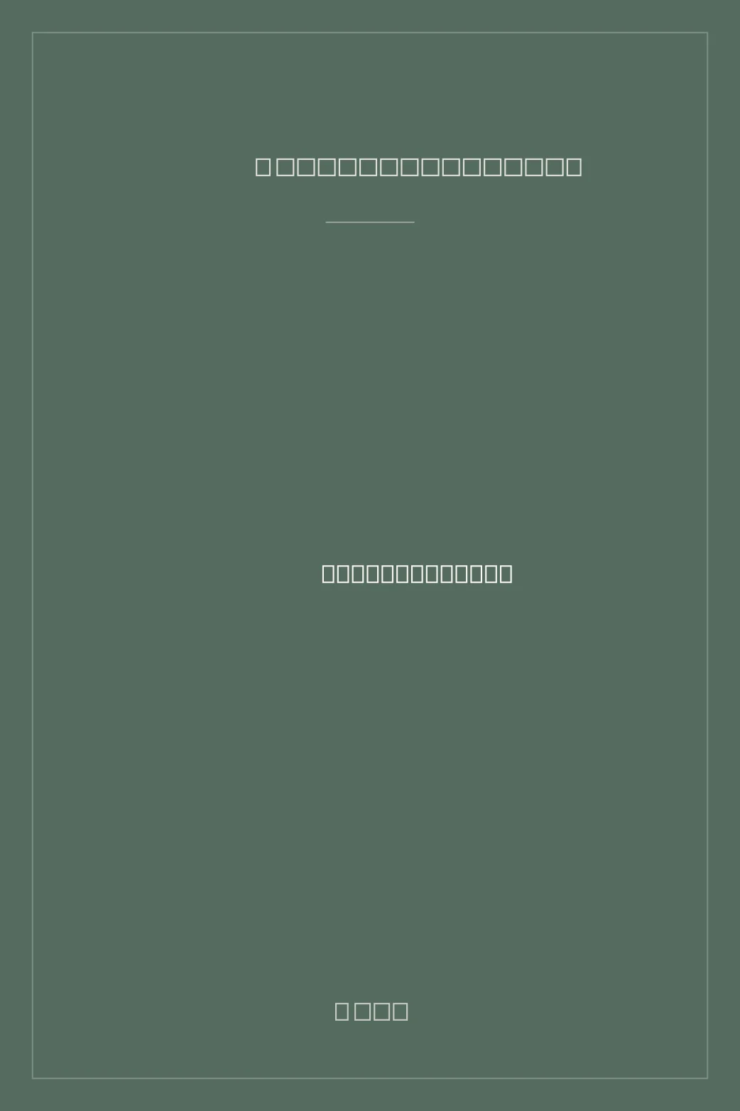 Portada de Bol'shim detiam skazki