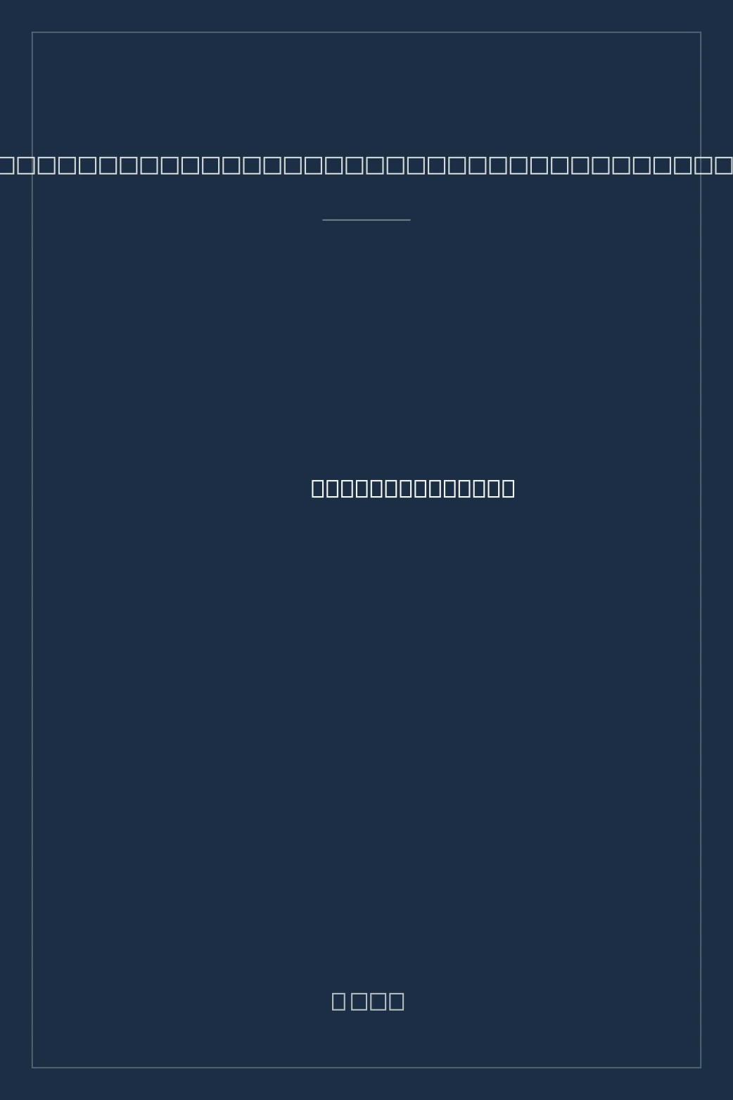 Portada de Estudios sobre iconología