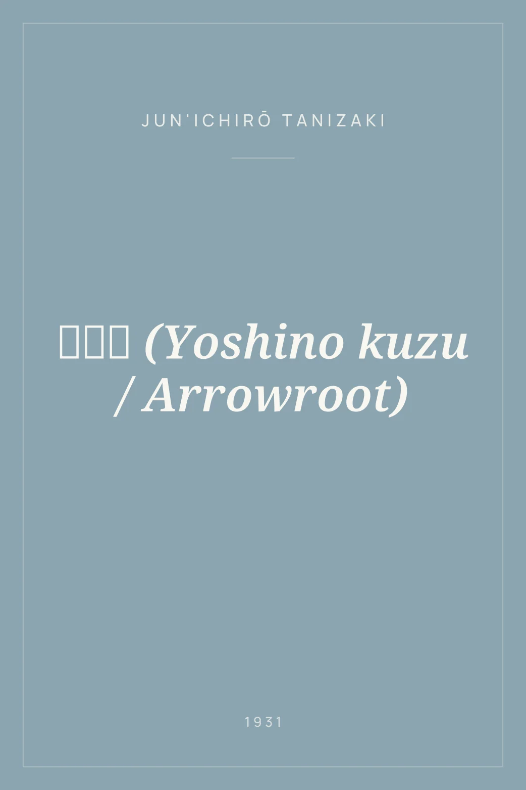 Portada de 吉野葛 (Yoshino kuzu / Arrowroot)