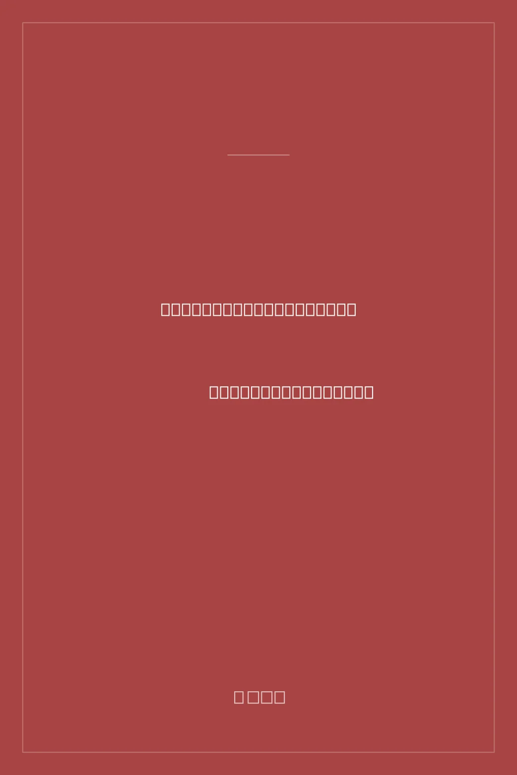 Portada de Tomb Sculpture: Its Changing Aspects from Ancient Egypt to Bernini