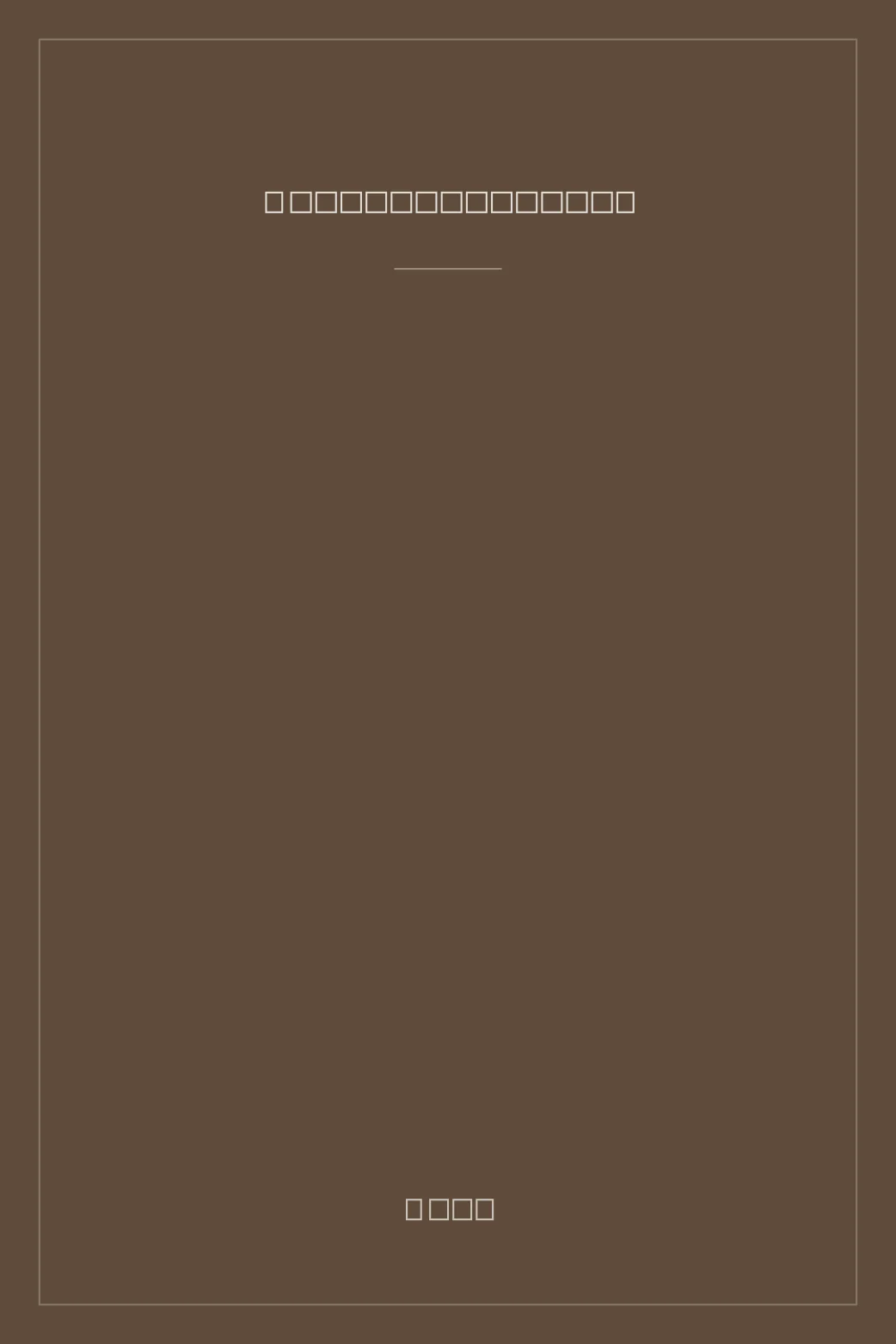 Portada de Studie über Autorität und Familie