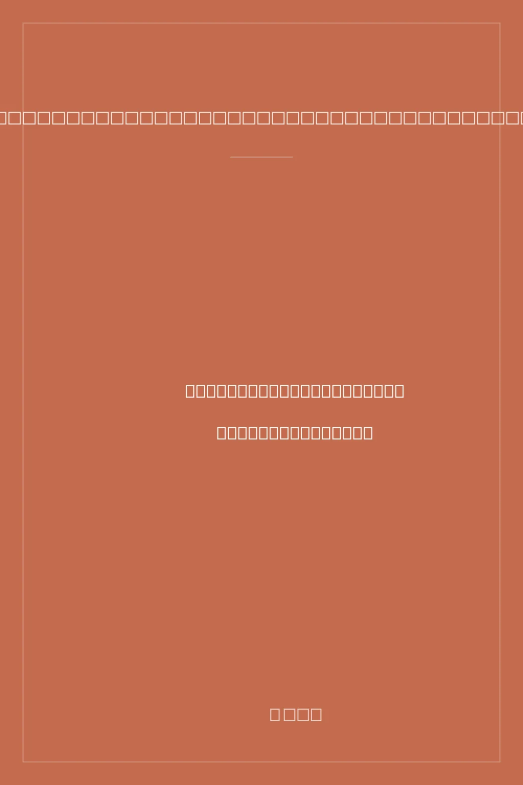 Portada de Pandora's Box: The Changing Aspects of a Mythical Symbol