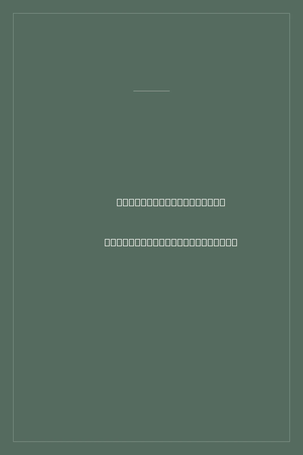 Portada de Forgotten Masters: Indian Painting for the East India Company