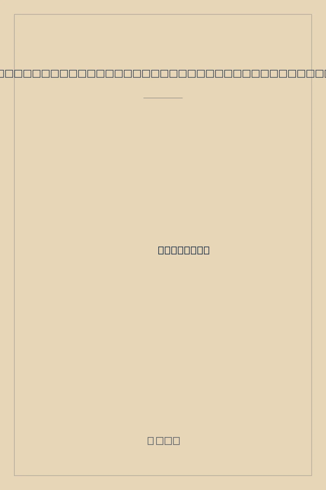 Portada de La vida de las imágenes