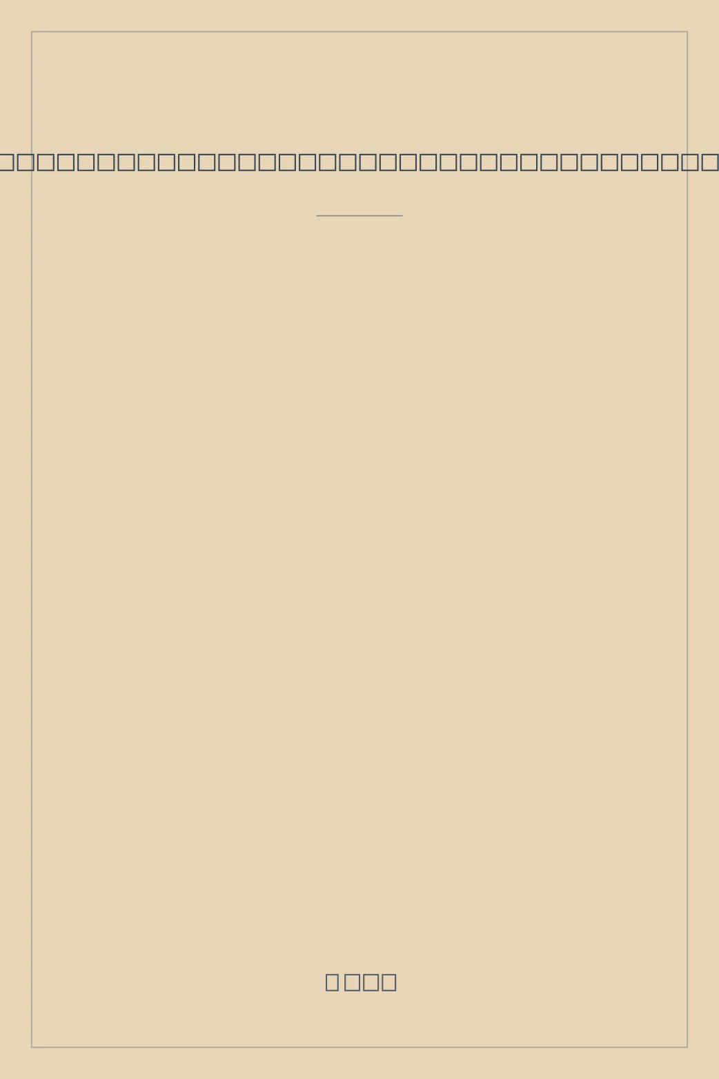 Portada de British Art and the Mediterranean