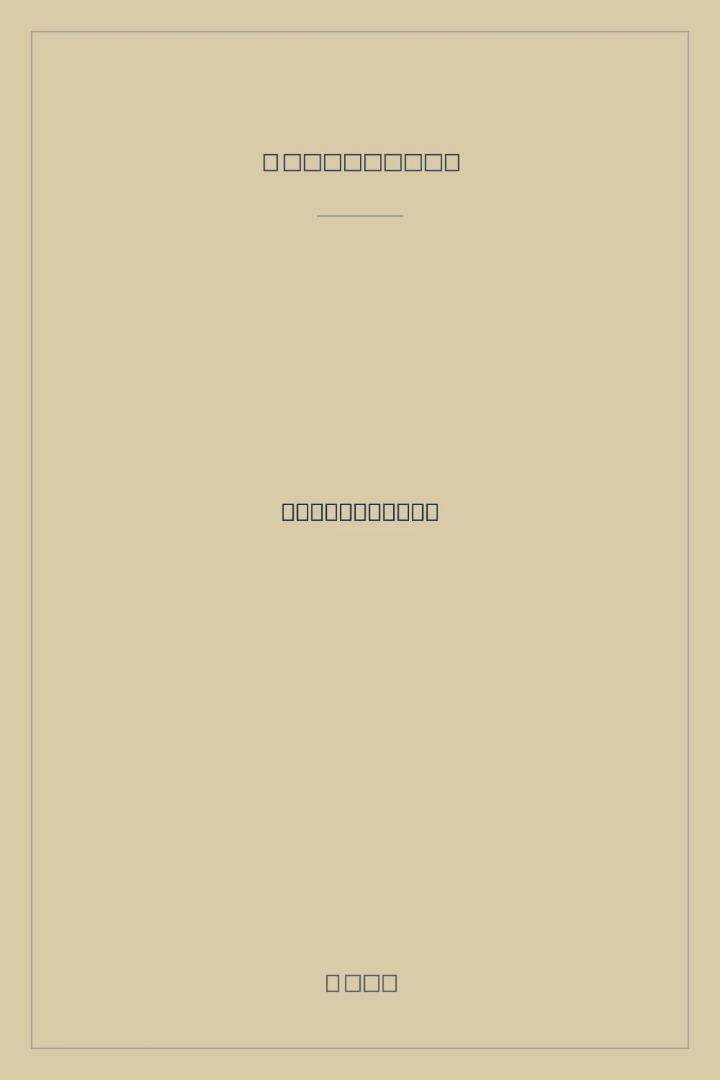 Portada de Top End Bub