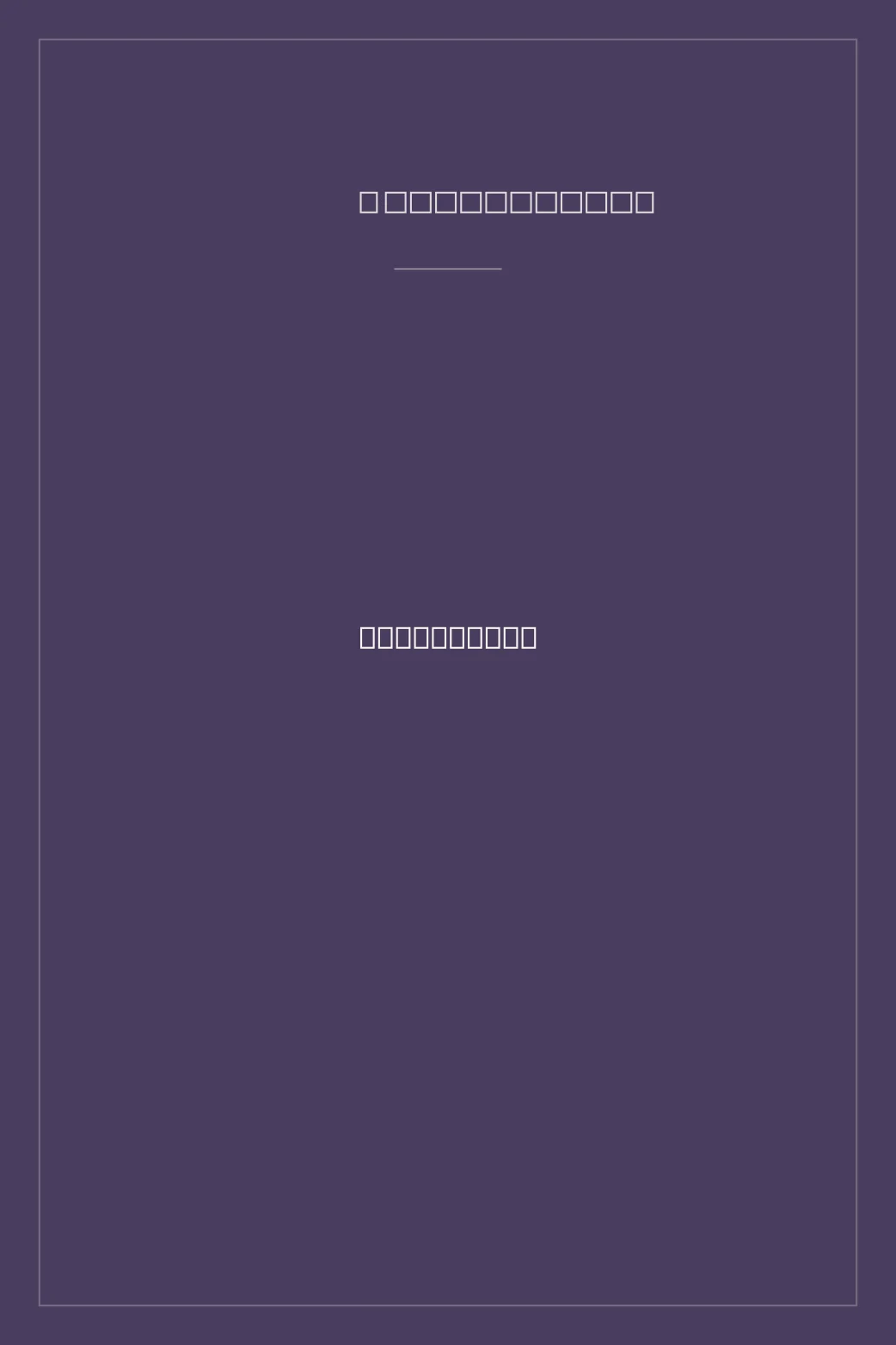 Portada de Cosmic Map