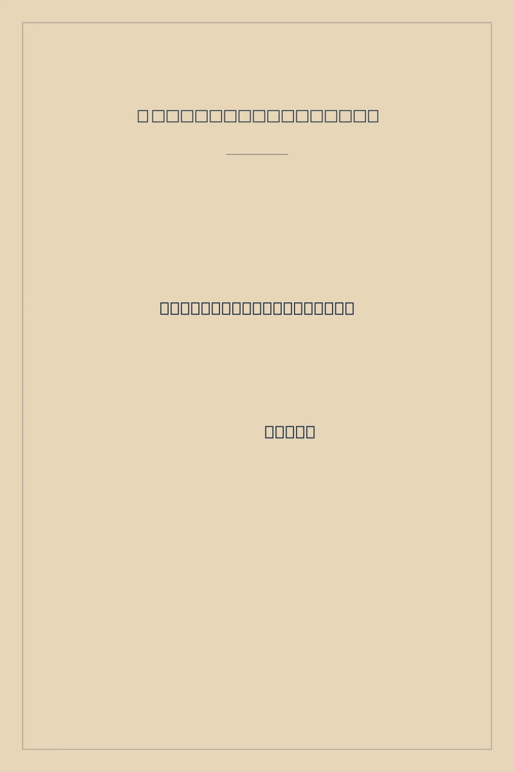 Portada de White Mughals: Love and Betrayal in Eighteenth-Century India