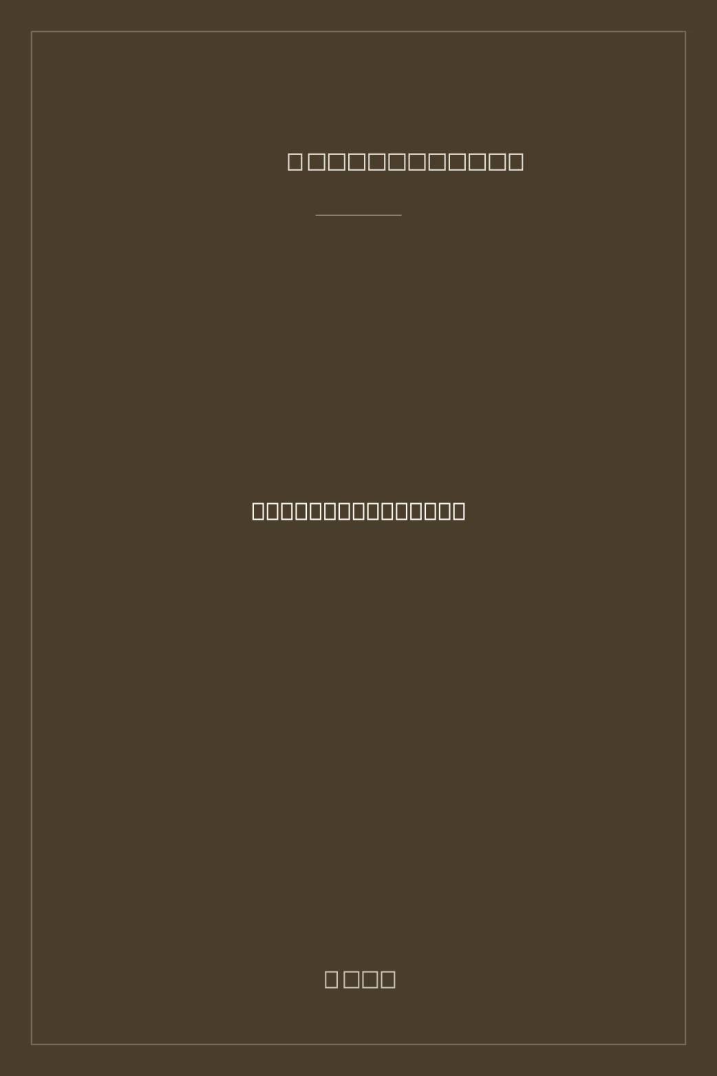 Portada de Cóncavo-convexo